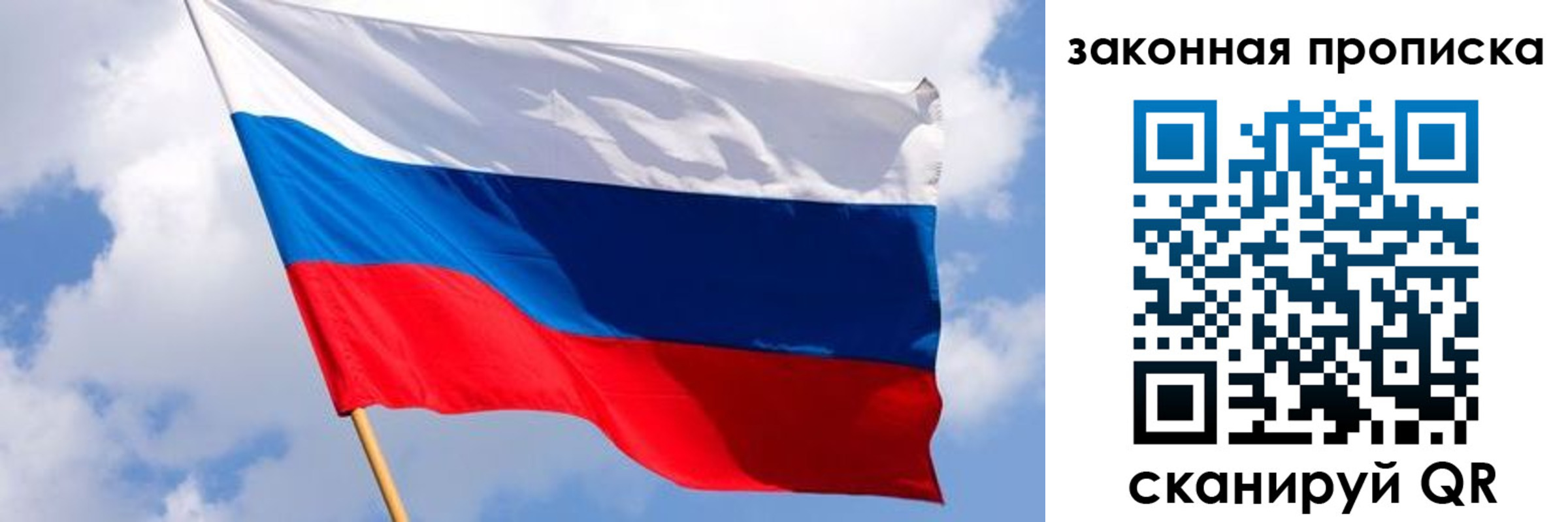 временная прописка в Урус-Мартане