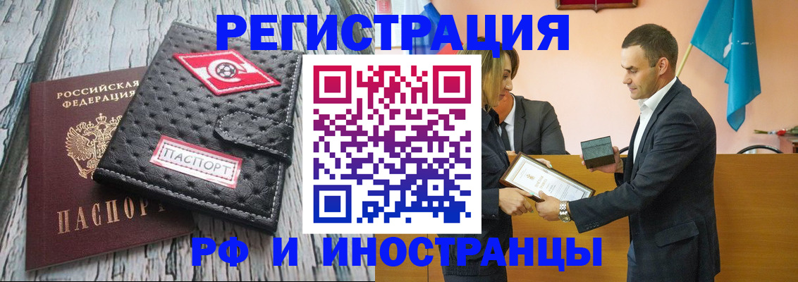 прописка ребенка в Урус-Мартане