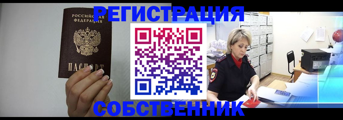 прописка паспорт в Урус-Мартане