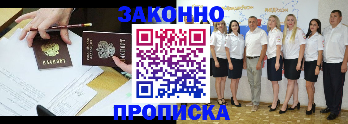 миграционный учет в Урус-Мартане